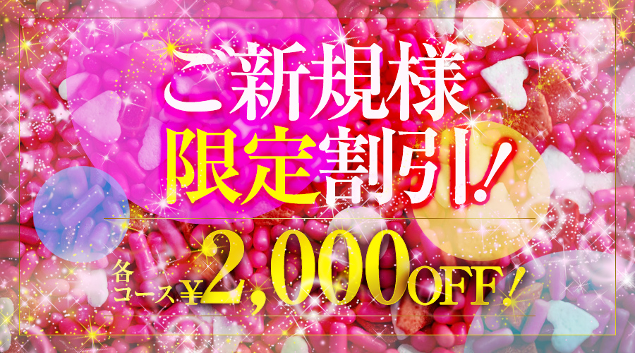 風俗エステ店、名古屋、高級、栄、オイル、デリバリー