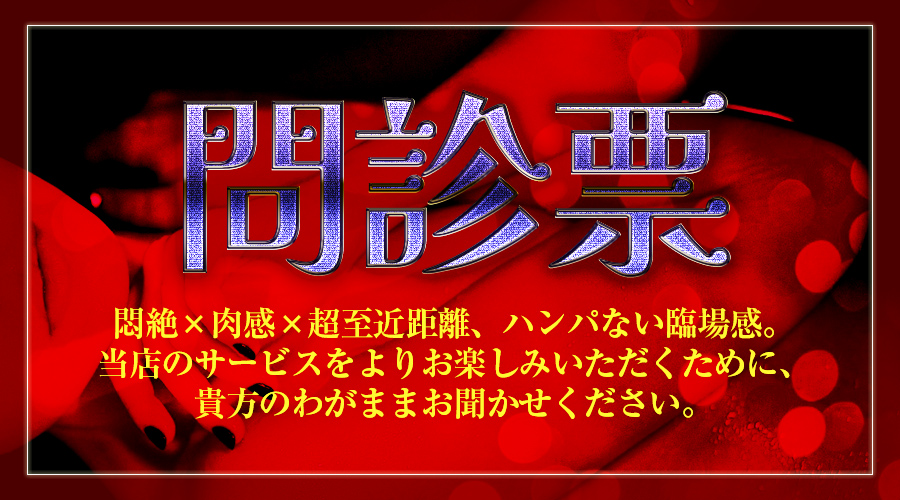 風俗エステ店、名古屋、高級、栄、オイル、デリバリー