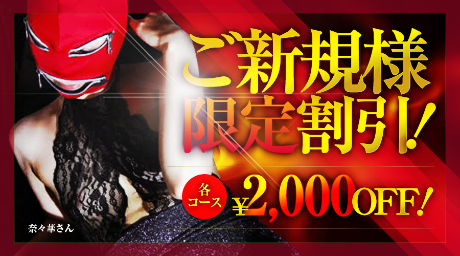 風俗エステ店、名古屋、高級、栄、オイル、デリバリー