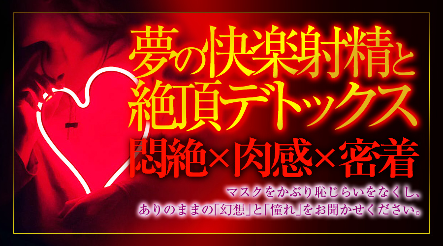 風俗エステ店、名古屋、高級、栄、オイル、デリバリー