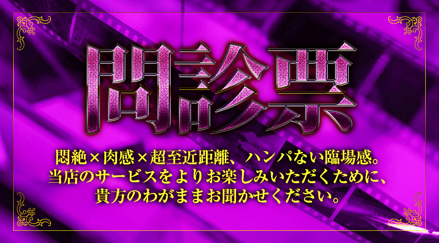 風俗エステ店、名古屋、高級、栄、オイル、デリバリー