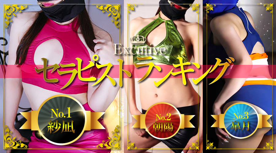 風俗エステ店、名古屋、高級、栄、オイル、デリバリー