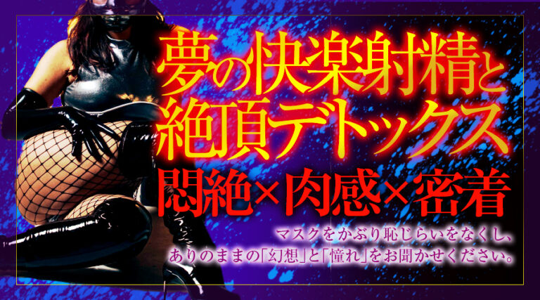 風俗エステ店、名古屋、高級、栄、オイル、デリバリー