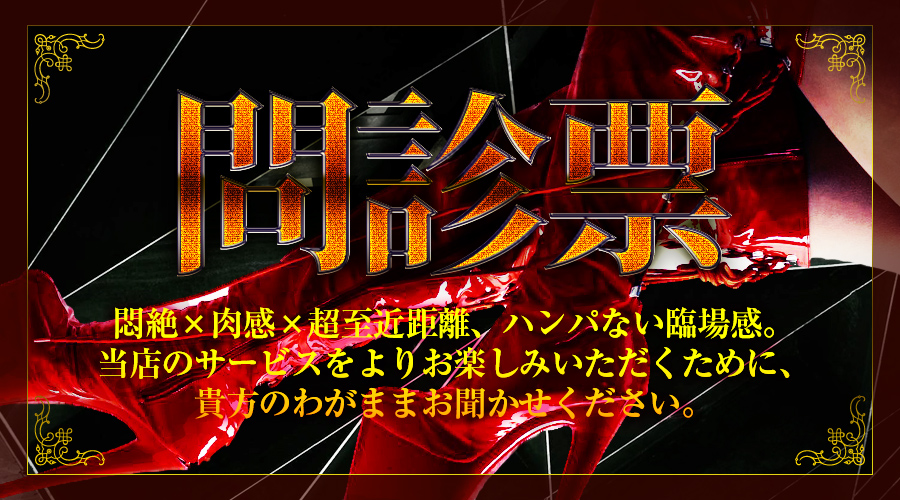 風俗エステ店、名古屋、高級、栄、オイル、デリバリー