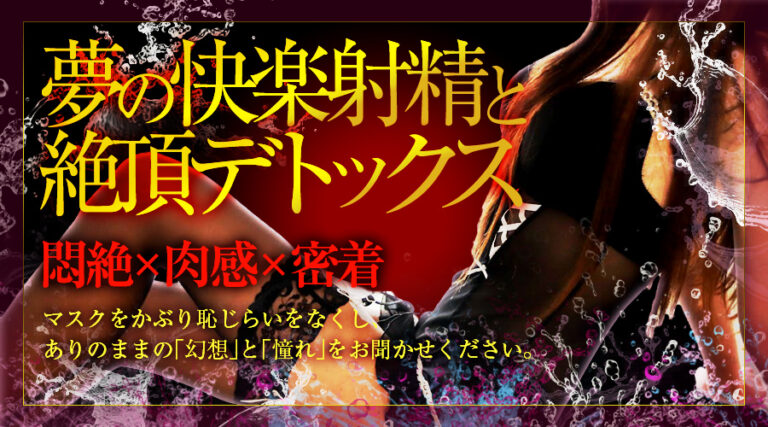 風俗エステ店、名古屋、高級、栄、オイル、デリバリー