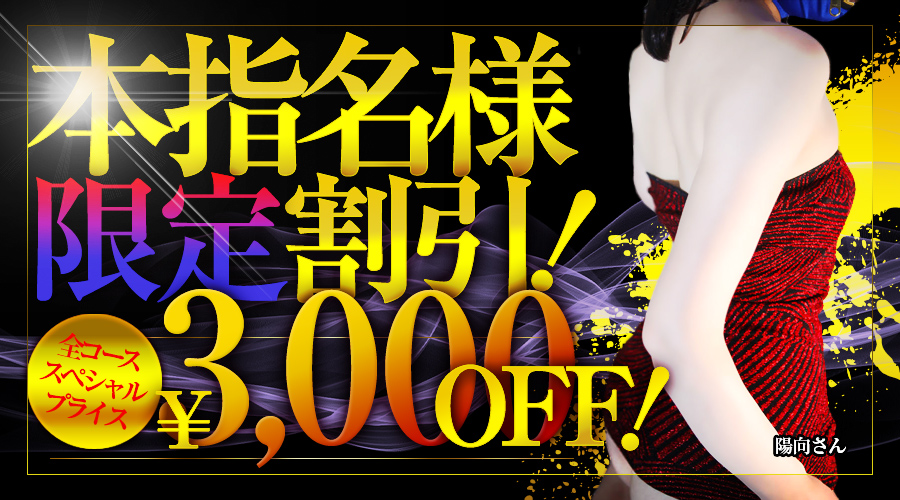 風俗エステ店、名古屋、高級、栄、オイル、デリバリー