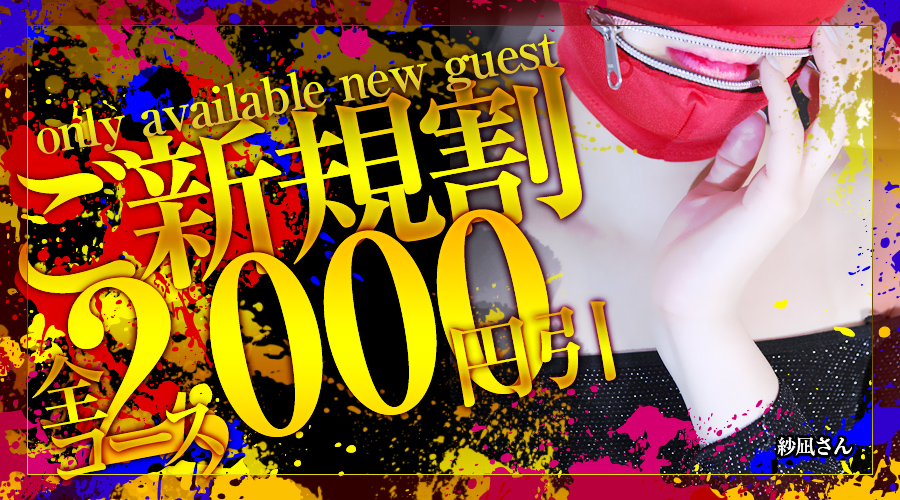 風俗エステ店、名古屋、高級、栄、オイル、デリバリー