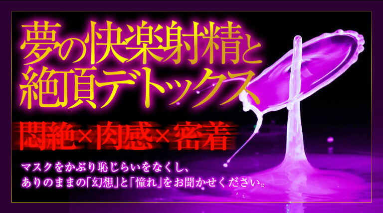 風俗エステ店、名古屋、高級、栄、オイル、デリバリー