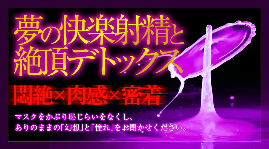 風俗エステ店、名古屋、高級、栄、オイル、デリバリー