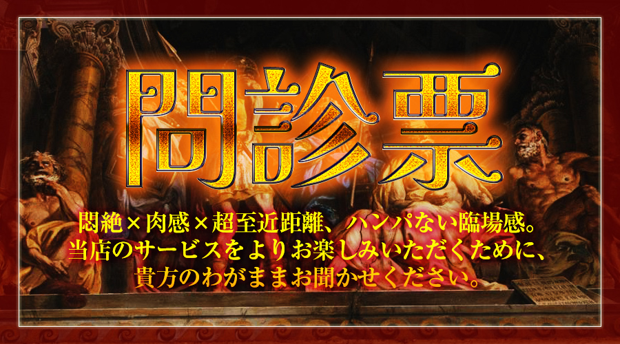 風俗エステ店、名古屋、高級、栄、オイル、デリバリー