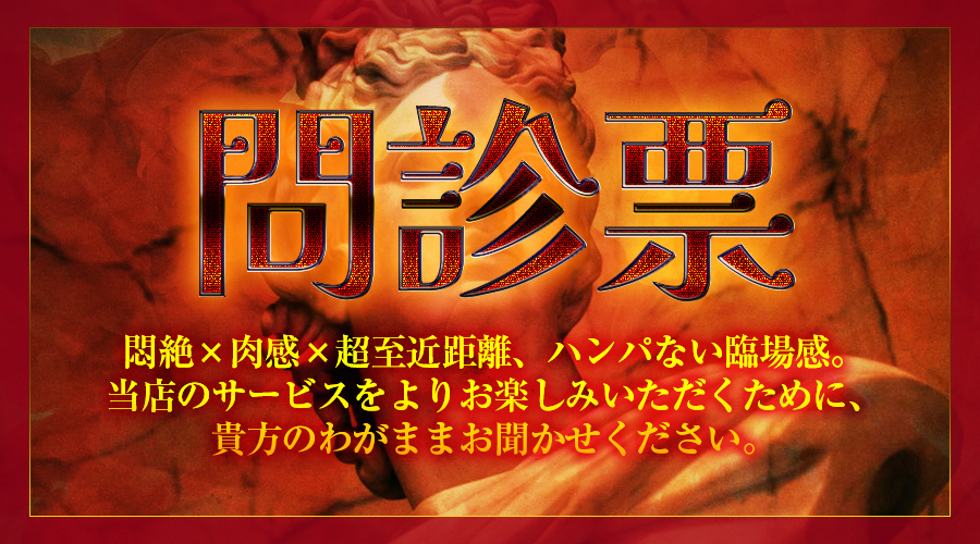風俗エステ店、名古屋、高級、栄、オイル、デリバリー