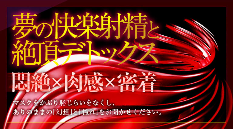 風俗エステ店、名古屋、高級、栄、オイル、デリバリー