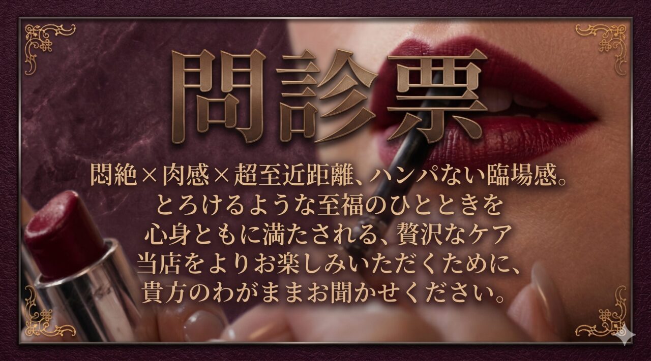 風俗エステ店、名古屋、高級、栄、オイル、デリバリー