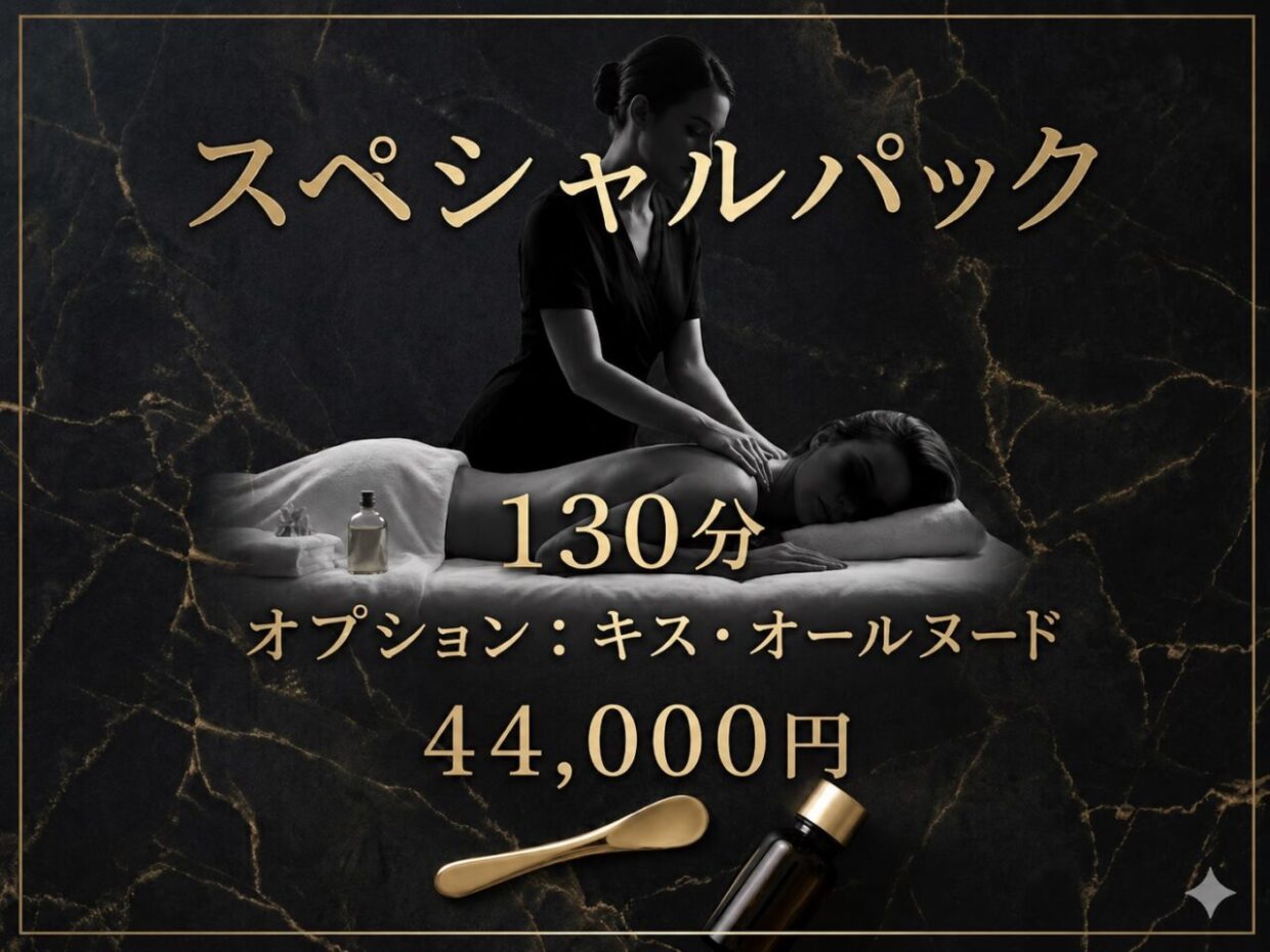 風俗エステ店、名古屋、高級、栄、オイル、デリバリー