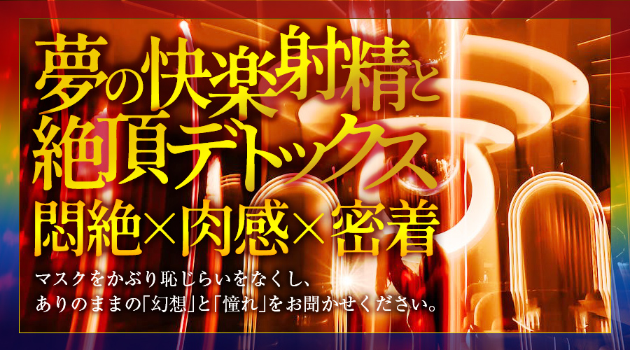風俗エステ店、名古屋、高級、栄、オイル、デリバリー